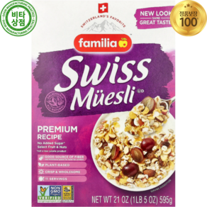 패밀리아 스위스 뮤즐리 씨리얼 식물성 프리미엄 레시피 슈가프리 무설탕 595g Swiss Muesli Recipe No Added Suga, 1개