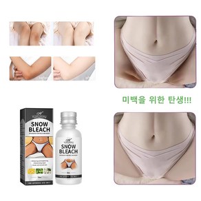 멜라논크림 멜라토닝크림 겨드랑이 색소침착 색소침착연고 멜라닌 억제