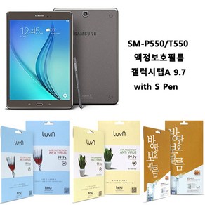 여의주마켓 갤럭시탭A 9.7 태블릿 액정보호필름 SM-P550/T550, 1개