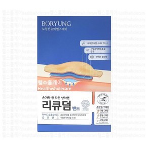 리큐덤 보령 손가락작은상처 리큐덤 밴드 혼합형