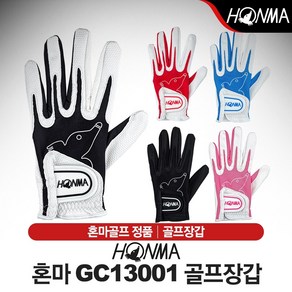 혼마 GC13001 남여공용 합피 골프장갑 [5컬러]