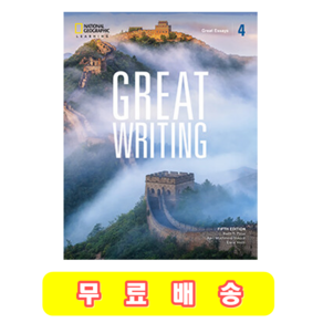 Great Writing 4 최신판 5th Edition