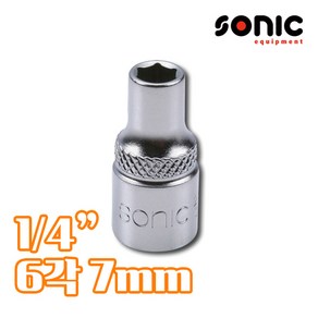 SONIC 소닉 1_4인치 6각 소켓 7mm 21507, 1개