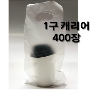 커피 비닐캐리어 무지 1구 400장 170*330mm