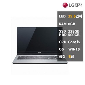 노트북 중고 업무용 15인치 싼 가성비 B급 LG 15U550