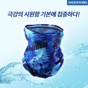 국산 여름 목토시 사계절 심리스 멀티스카프 스포츠 마스크 햇빛가리개 자전거 등산 낚시 마스크