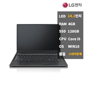 LG 문서작성 사무용 4GBSSD128 노트북 중고 P430