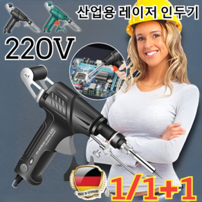 1/1+1 산업용 레이저 인두기 가정용 전기 용접기 소형 220v 독일의 공예 전기 인두기 세트, 그린