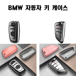 BMW 자동차 키 케이스 홀더, B타입로즈골드