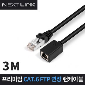 넥스트링크 FTP CAT.6 연장 랜케이블 3M NEXTLINK-UF63M, 1개, 블랙