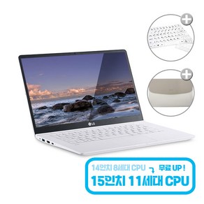 LG 노트북 그램 14Z980 가벼운 그램노트북 i5 DDR4 초고속 M.2 SSD 장착 윈도우10 프로, WIN10, 16GB, 512GB, 코어i5, 화이트