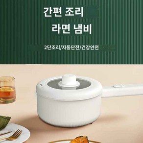 라면 프라이팬 트럭 차량용 냄비 화물차 포트 시거잭