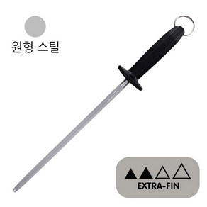 제우스 야스리 엑스트라 파인컷 라운드(원형) 30cm-칼갈이 나이프 샤프너, 단품, 1개