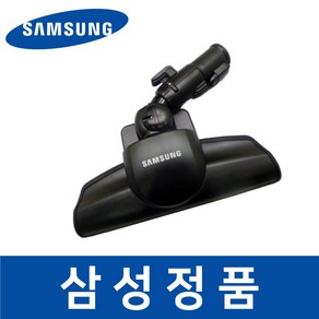 삼성 정품 VC33M7141LW 청소기 헤드 흡입구 브러쉬 sav01723, 1개