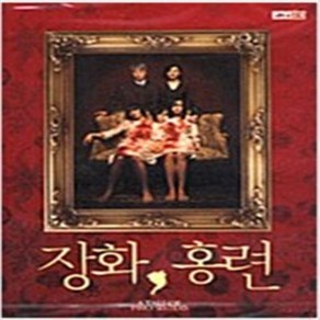 장화 홍련 (1DISC) - DVD 염정아