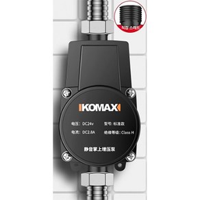 KOMAX 가정용 수도 가압펌프 무소음 아파트 수압 가압펌프 모터