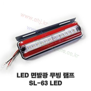 소리 LED 면발광 무빙램프 끝단등 브레이크등 트레이너 화물차량용 SL-63 빨강 24V -SORI-