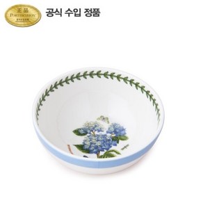 포트메리온 보타닉가든 테라스 딥볼 대접 14cm, 랜덤, 1개