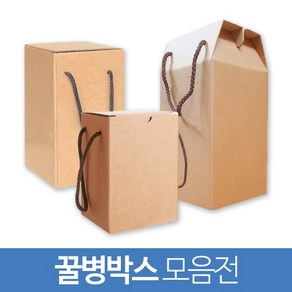 (모음전)꿀병박스 1.2kg / 2.4kg 3종 -선택형, 50개, 1.2L, 꿀병박스1.2kg