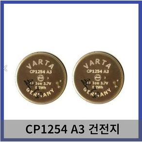 우주직구 1-10 개/로트 CP1254 A3 3.7V LIR1254 블루투스 헤드셋 배터리 100% 및 제품, [02] 2pcs, 2개