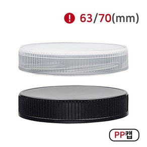 [MIR] 뚜껑_PP캡(63mm_70mm), 100개, 70mm(화이트)