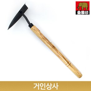 코끼리표 금상인 손 삼각호미 /일제 손호미 양날호미 호미 잡초제거 유물발굴 낫 벌초 농사용 농기구, 1개