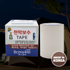 NCT 초강력 천막보수 테이프 80mm x 4M / 초강력 방수 테이프