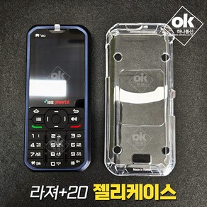 아이디스파워텔 라져+20 무전기전용 젤리케이스, 1개