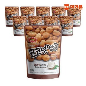 머거본 [본사직영] 대용량 견과류 영양 간식 코코넛땅콩 300g 10봉, 10개