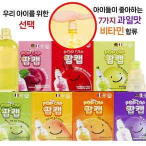 POPCAP 팝캡 키즈 비타민 마시는 음료 7가지 과일맛 무설탕 무과당 건강음료, 팝캡 키즈 비타민 자두