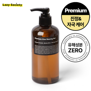 레이지소사이어티 프리미엄 시카 쉐이빙 젤