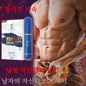 [일본 기술]남성 지연 스프레이 배양 남성 지구력 사정 연장 스프레이 지구력 식물추출 스프레이[60min+], 1개, 12g