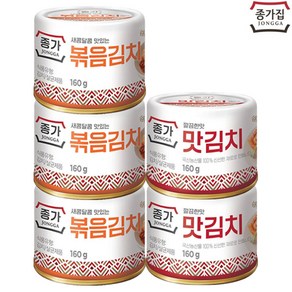 종가집 김치 x2개+볶음김치 x3개