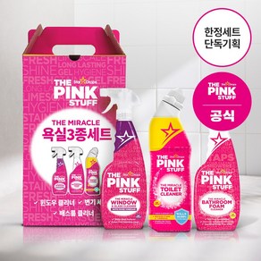 [핑크스터프] 욕실3종 변기세정제+배스룸폼클리너+윈도우클리너, 1세트