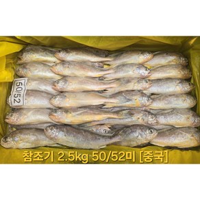 냉동조기 참조기 50/52미(2.4k~2.5kg) 업소용 냉동생선도매