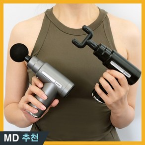 [에코너] M3 진동 바디 마사지건 (헤드4종), 그레이, 그레이