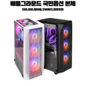 중고컴퓨터 본체 가정용 롤 피파 메이플 배그 게이밍 i5-6세대 16G 1060-3G, 화이트