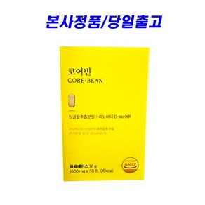 [당일출고] 코어빈 유로디에트 럭키 랜덤사은품, 1박스, 30정