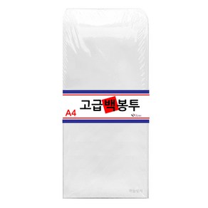 A4 백봉투 무지봉투 105 x 225mm 100매, 1개