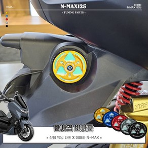 15-24년 야마하 NMAX125 리어 반사경 반사판 야간 라이딩 보호, 블랙, 1개