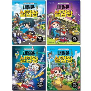 [1종선물]내일은 실험왕 시즌2 6-9권 (전4권), 없음