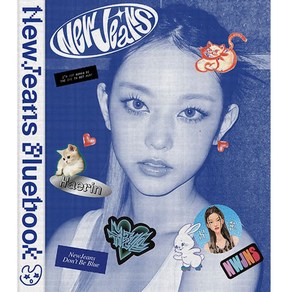 [특전포카증정] 뉴진스 앨범 New Jeans Bluebook 블루북 (버전선택), 02.해린+특전포카