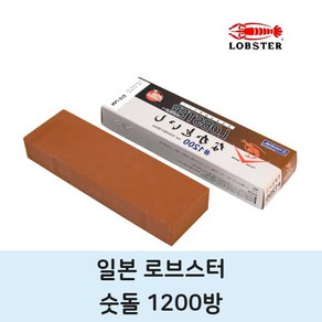 일본 로브스터 숫돌 1200방, 1개