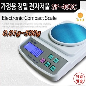 주방저울 SF-400C 500g 전자저울 계량저울 디지털저울, 화이트, 0.5kg