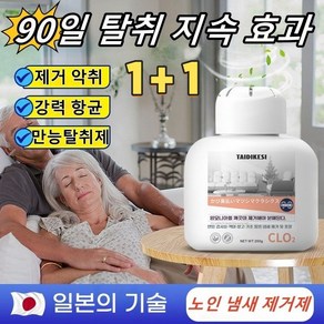 GBED 일본의 기술 1+1 살균 강력 항균 탈취제 담배냄새제거 에어 악취 실내 집안 사무실 제거제, 1개, 200ml