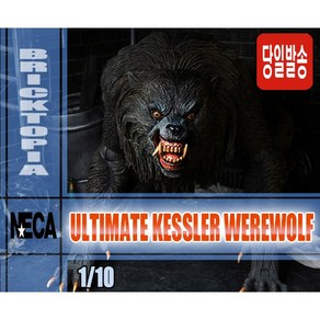 [국내당일발송] NECA 7인치 AN AMERICA WEREWOLF IN LONDON ULTIMATE KESSLER WEREWOLF - 늑대인간 정품 NECA 04951-, 1개