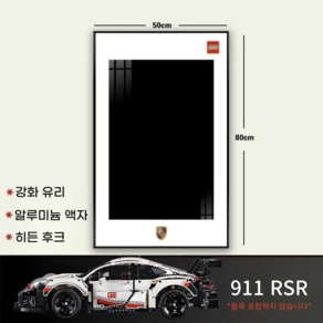 리틀보트 레고자동차 벽걸이 전식 알루미늄 합금액자, 포로쉐911 RSR-C