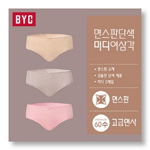 부드러운 60수 면스판 여성 미디팬티 3매세트