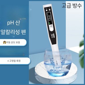 김치 식초 산도측정기 미터기 테스트 디지털 산도 측정 관리, 컬러-해상도0.01정확도0.05, 1개