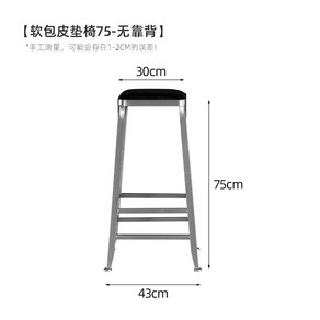 스텐 높은의자 카페 높은 와인바 철제 스테인레스 식당 인테리어, 3  실버키높이75블랙소프트백가죽시트 등받이없음, 1개